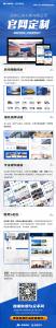 恭喜河南億拖車輛有限公司響應式定制官網上線啦！
